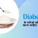 eating rice in diabetes is good for health or not